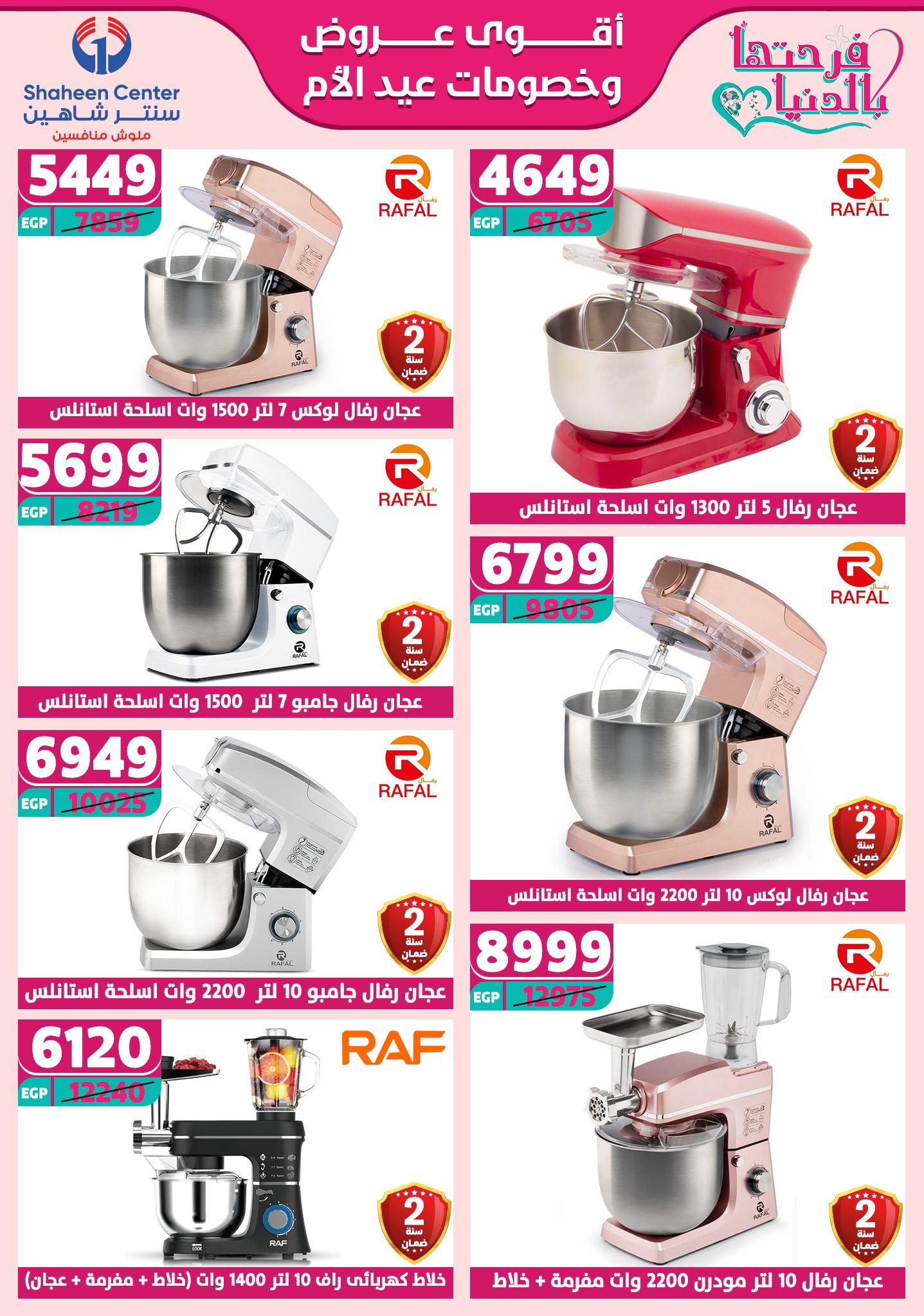 shaheen-center offers from 13mar to 15mar 2025 عروض سنتر شاهين من 13 مارس حتى 15 مارس 2025 صفحة رقم 107